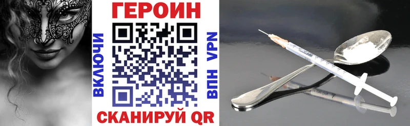Героин афганец  Калининск 