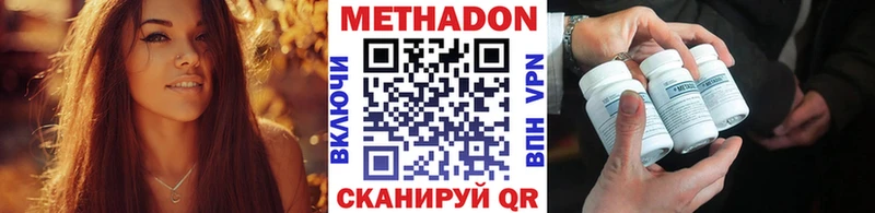 МЕТАДОН белоснежный  Калининск 